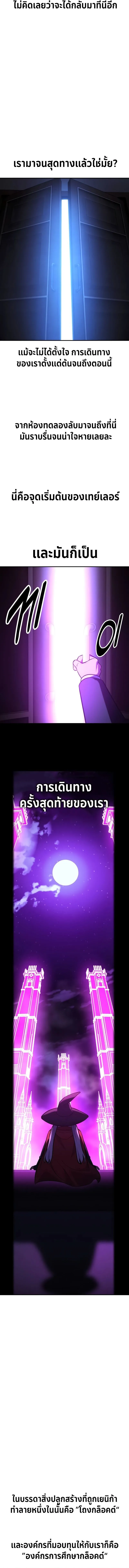 The Extra_s Academy Survival Guide ส_ดยอดค_ม_อเอาช_ว_ตรอดในอคาเดม_ ตอนที่ ตอนที่ 33 รูปที่ 27