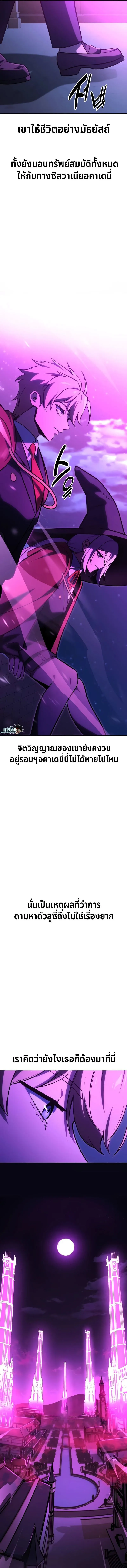 The Extra_s Academy Survival Guide ส_ดยอดค_ม_อเอาช_ว_ตรอดในอคาเดม_ ตอนที่ ตอนที่ 33 รูปที่ 28