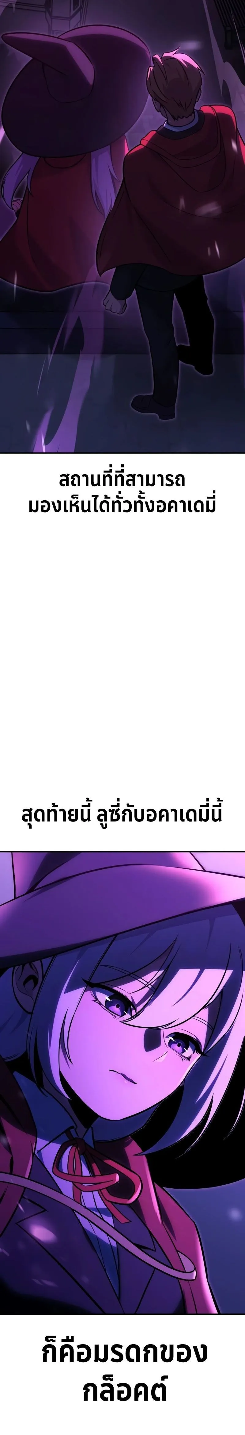 The Extra_s Academy Survival Guide ส_ดยอดค_ม_อเอาช_ว_ตรอดในอคาเดม_ ตอนที่ ตอนที่ 33 รูปที่ 29