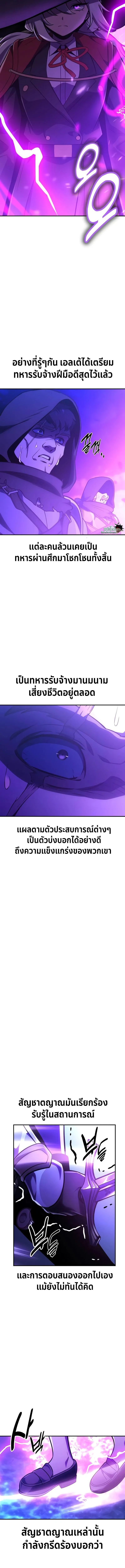 The Extra_s Academy Survival Guide ส_ดยอดค_ม_อเอาช_ว_ตรอดในอคาเดม_ ตอนที่ ตอนที่ 33 รูปที่ 3