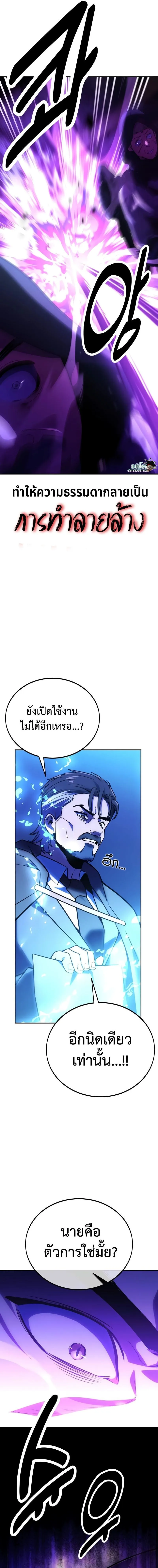 The Extra_s Academy Survival Guide ส_ดยอดค_ม_อเอาช_ว_ตรอดในอคาเดม_ ตอนที่ ตอนที่ 33 รูปที่ 6