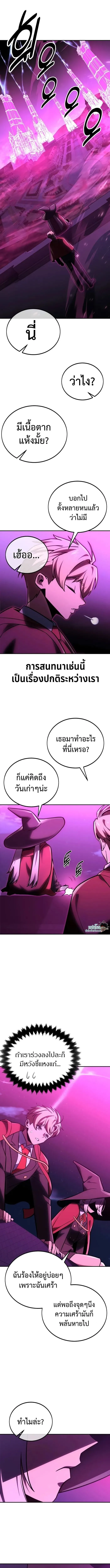 The Extra_s Academy Survival Guide ส_ดยอดค_ม_อเอาช_ว_ตรอดในอคาเดม_ ตอนที่ ตอนที่ 34 รูปที่ 1