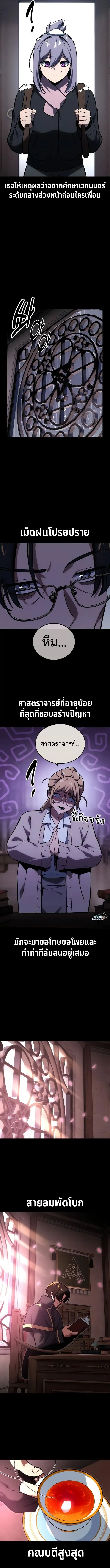 The Extra_s Academy Survival Guide ส_ดยอดค_ม_อเอาช_ว_ตรอดในอคาเดม_ ตอนที่ ตอนที่ 34 รูปที่ 12