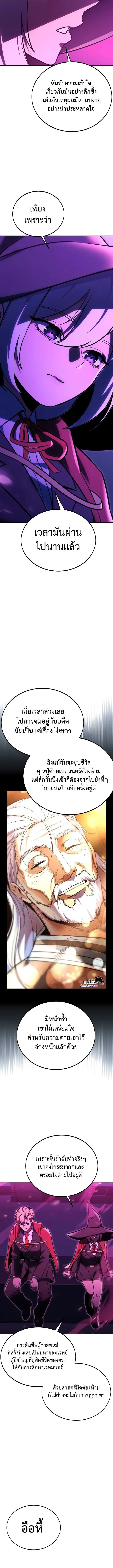 The Extra_s Academy Survival Guide ส_ดยอดค_ม_อเอาช_ว_ตรอดในอคาเดม_ ตอนที่ ตอนที่ 34 รูปที่ 2