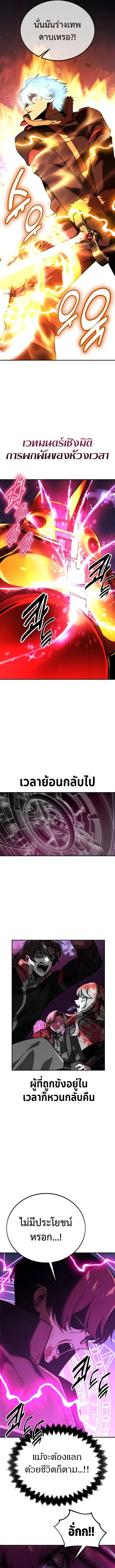 The Extra_s Academy Survival Guide ส_ดยอดค_ม_อเอาช_ว_ตรอดในอคาเดม_ ตอนที่ ตอนที่ 34 รูปที่ 20