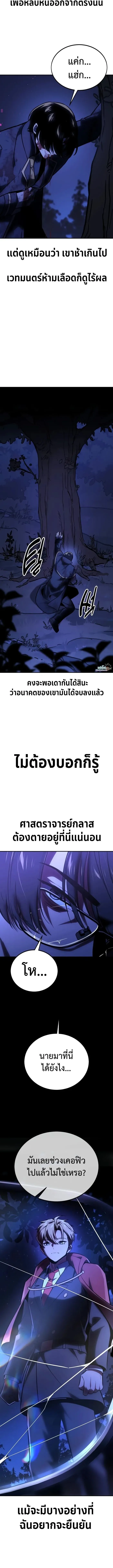 The Extra_s Academy Survival Guide ส_ดยอดค_ม_อเอาช_ว_ตรอดในอคาเดม_ ตอนที่ ตอนที่ 34 รูปที่ 26
