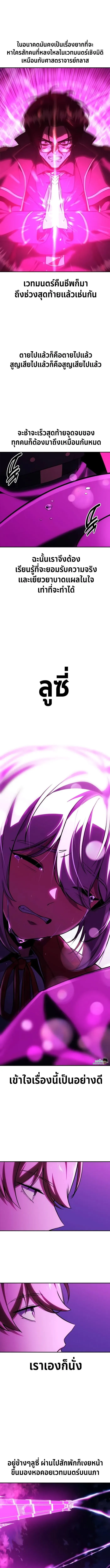 The Extra_s Academy Survival Guide ส_ดยอดค_ม_อเอาช_ว_ตรอดในอคาเดม_ ตอนที่ ตอนที่ 34 รูปที่ 5