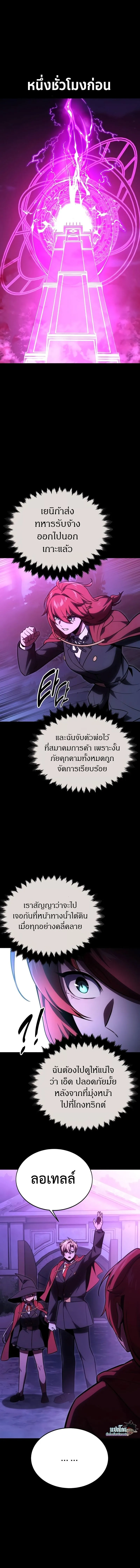 The Extra_s Academy Survival Guide ส_ดยอดค_ม_อเอาช_ว_ตรอดในอคาเดม_ ตอนที่ ตอนที่ 35 รูปที่ 1