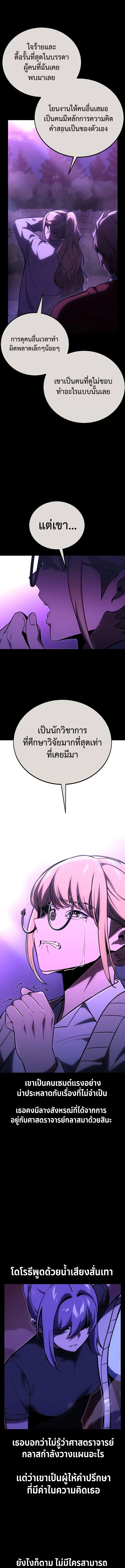 The Extra_s Academy Survival Guide ส_ดยอดค_ม_อเอาช_ว_ตรอดในอคาเดม_ ตอนที่ ตอนที่ 35 รูปที่ 10