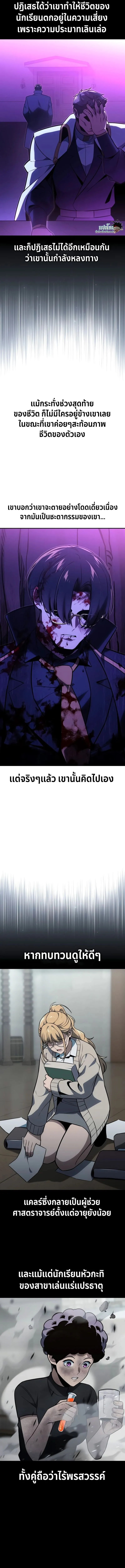 The Extra_s Academy Survival Guide ส_ดยอดค_ม_อเอาช_ว_ตรอดในอคาเดม_ ตอนที่ ตอนที่ 35 รูปที่ 11