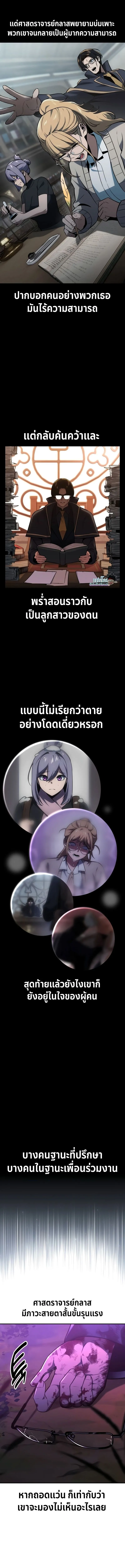 The Extra_s Academy Survival Guide ส_ดยอดค_ม_อเอาช_ว_ตรอดในอคาเดม_ ตอนที่ ตอนที่ 35 รูปที่ 12