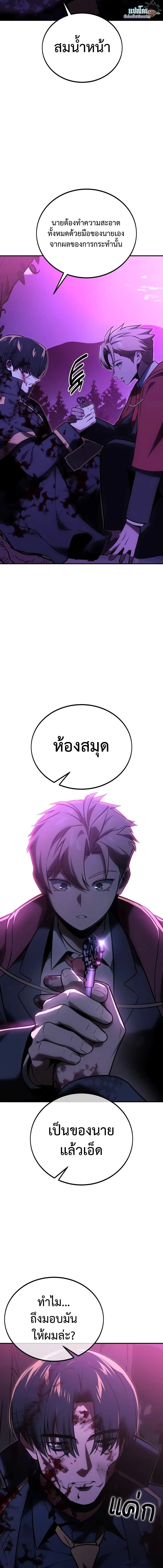 The Extra_s Academy Survival Guide ส_ดยอดค_ม_อเอาช_ว_ตรอดในอคาเดม_ ตอนที่ ตอนที่ 35 รูปที่ 14