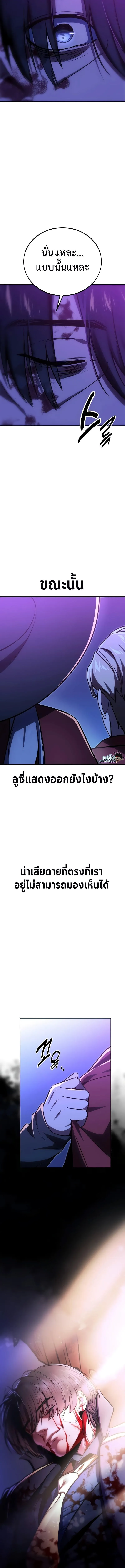 The Extra_s Academy Survival Guide ส_ดยอดค_ม_อเอาช_ว_ตรอดในอคาเดม_ ตอนที่ ตอนที่ 35 รูปที่ 16