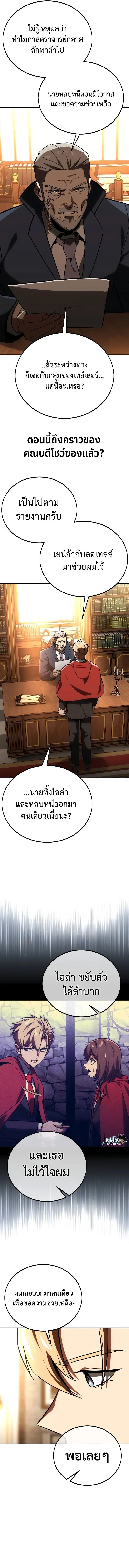 The Extra_s Academy Survival Guide ส_ดยอดค_ม_อเอาช_ว_ตรอดในอคาเดม_ ตอนที่ ตอนที่ 35 รูปที่ 19