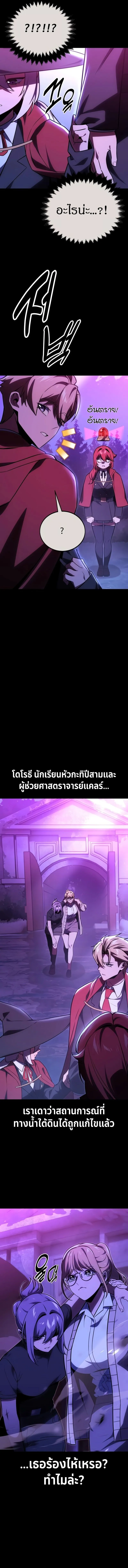 The Extra_s Academy Survival Guide ส_ดยอดค_ม_อเอาช_ว_ตรอดในอคาเดม_ ตอนที่ ตอนที่ 35 รูปที่ 2