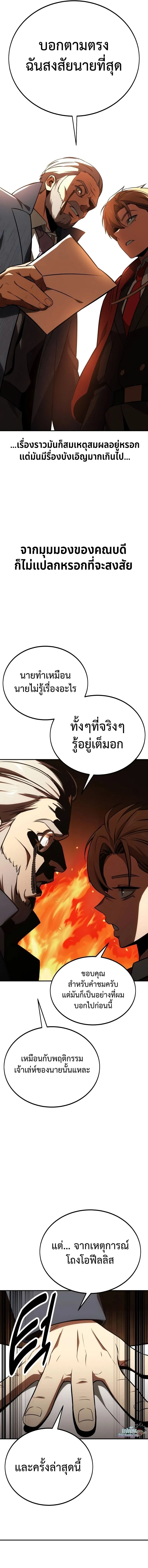 The Extra_s Academy Survival Guide ส_ดยอดค_ม_อเอาช_ว_ตรอดในอคาเดม_ ตอนที่ ตอนที่ 35 รูปที่ 20