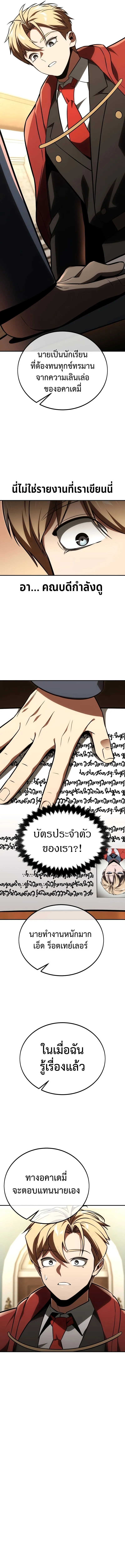 The Extra_s Academy Survival Guide ส_ดยอดค_ม_อเอาช_ว_ตรอดในอคาเดม_ ตอนที่ ตอนที่ 35 รูปที่ 21