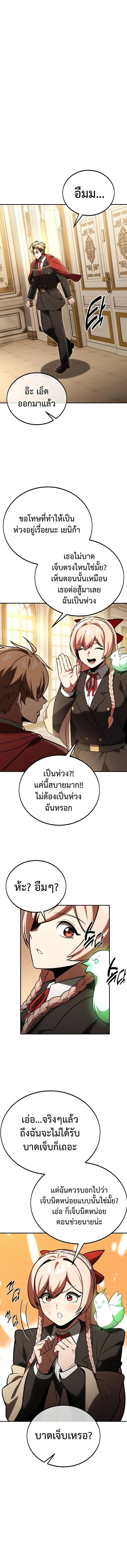 The Extra_s Academy Survival Guide ส_ดยอดค_ม_อเอาช_ว_ตรอดในอคาเดม_ ตอนที่ ตอนที่ 35 รูปที่ 22