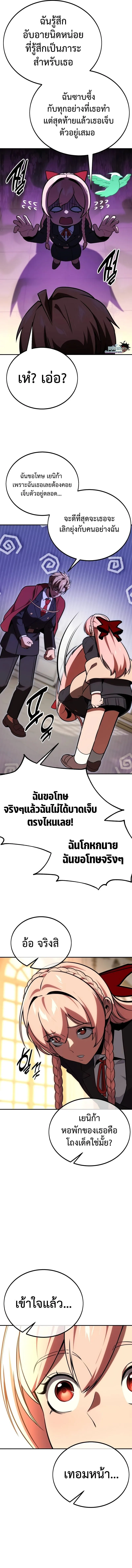 The Extra_s Academy Survival Guide ส_ดยอดค_ม_อเอาช_ว_ตรอดในอคาเดม_ ตอนที่ ตอนที่ 35 รูปที่ 24