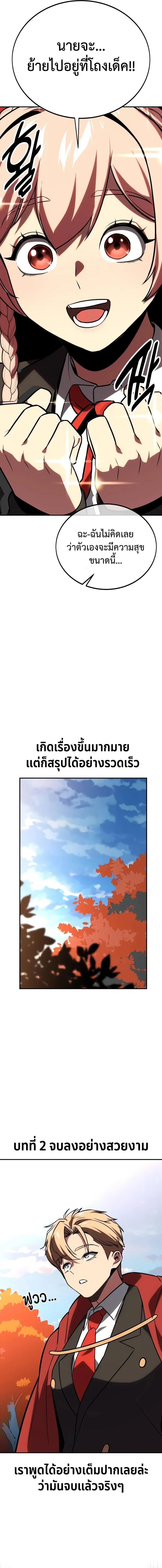 The Extra_s Academy Survival Guide ส_ดยอดค_ม_อเอาช_ว_ตรอดในอคาเดม_ ตอนที่ ตอนที่ 35 รูปที่ 25