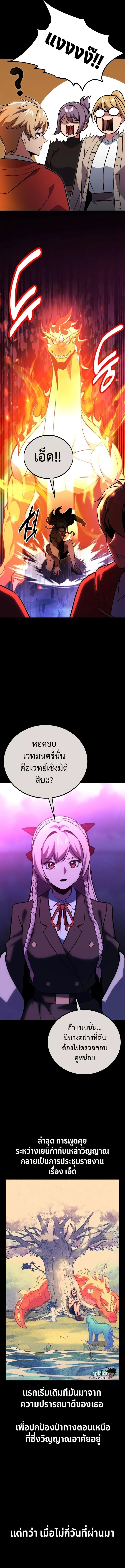 The Extra_s Academy Survival Guide ส_ดยอดค_ม_อเอาช_ว_ตรอดในอคาเดม_ ตอนที่ ตอนที่ 35 รูปที่ 3