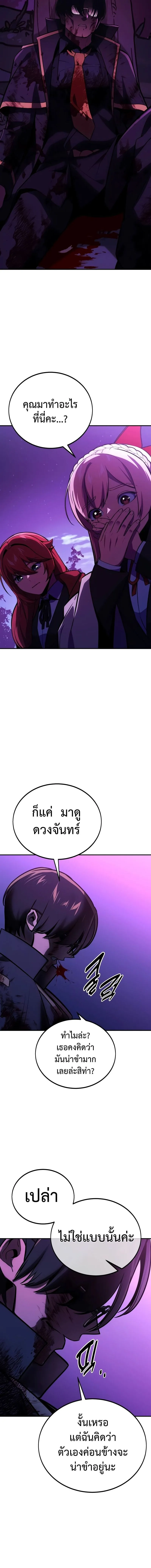 The Extra_s Academy Survival Guide ส_ดยอดค_ม_อเอาช_ว_ตรอดในอคาเดม_ ตอนที่ ตอนที่ 35 รูปที่ 6