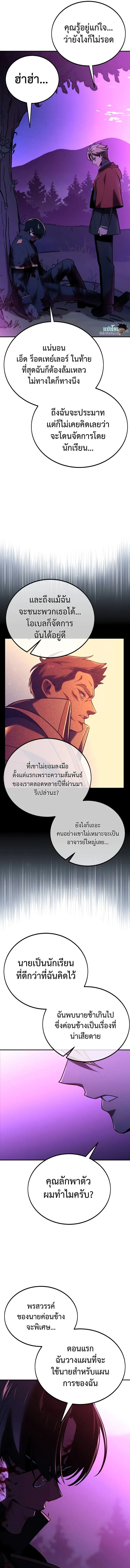The Extra_s Academy Survival Guide ส_ดยอดค_ม_อเอาช_ว_ตรอดในอคาเดม_ ตอนที่ ตอนที่ 35 รูปที่ 7