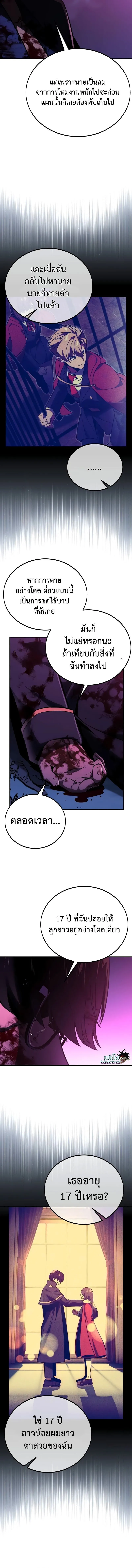 The Extra_s Academy Survival Guide ส_ดยอดค_ม_อเอาช_ว_ตรอดในอคาเดม_ ตอนที่ ตอนที่ 35 รูปที่ 8