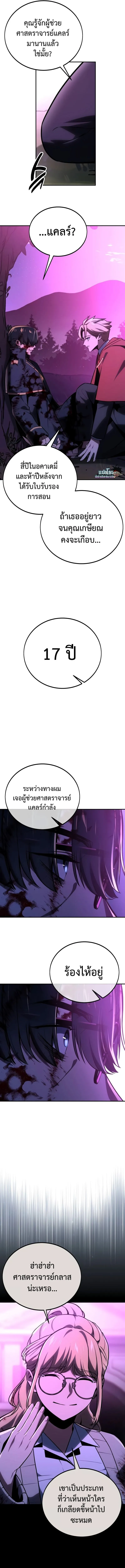 The Extra_s Academy Survival Guide ส_ดยอดค_ม_อเอาช_ว_ตรอดในอคาเดม_ ตอนที่ ตอนที่ 35 รูปที่ 9
