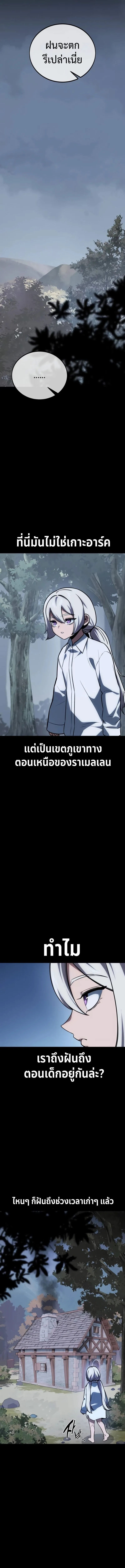 The Extra_s Academy Survival Guide ส_ดยอดค_ม_อเอาช_ว_ตรอดในอคาเดม_ ตอนที่ ตอนที่ 36 รูปที่ 1