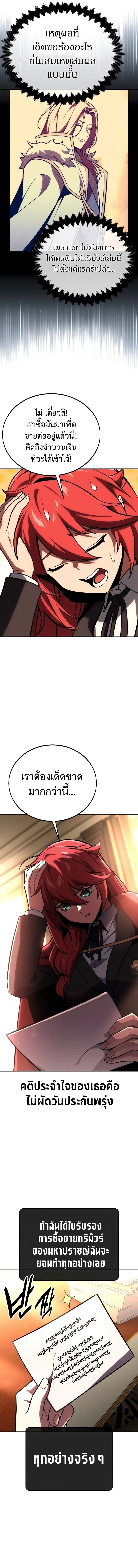 The Extra_s Academy Survival Guide ส_ดยอดค_ม_อเอาช_ว_ตรอดในอคาเดม_ ตอนที่ ตอนที่ 36 รูปที่ 11