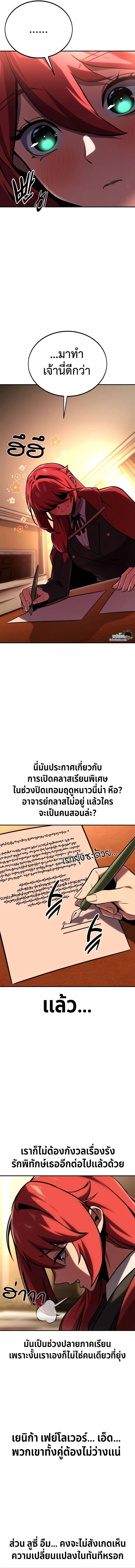 The Extra_s Academy Survival Guide ส_ดยอดค_ม_อเอาช_ว_ตรอดในอคาเดม_ ตอนที่ ตอนที่ 36 รูปที่ 12
