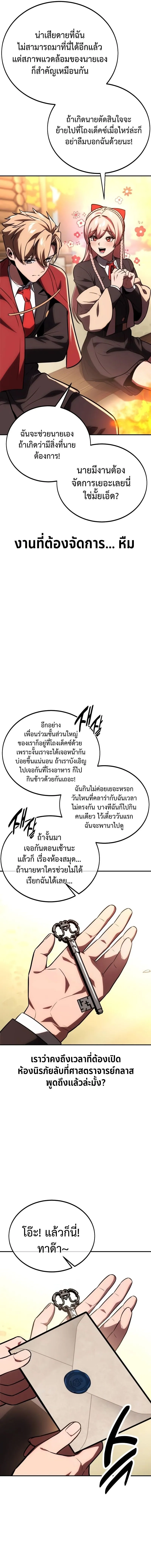 The Extra_s Academy Survival Guide ส_ดยอดค_ม_อเอาช_ว_ตรอดในอคาเดม_ ตอนที่ ตอนที่ 36 รูปที่ 16