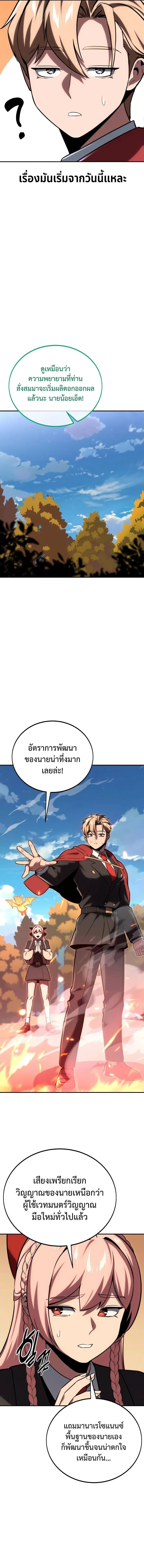 The Extra_s Academy Survival Guide ส_ดยอดค_ม_อเอาช_ว_ตรอดในอคาเดม_ ตอนที่ ตอนที่ 36 รูปที่ 19