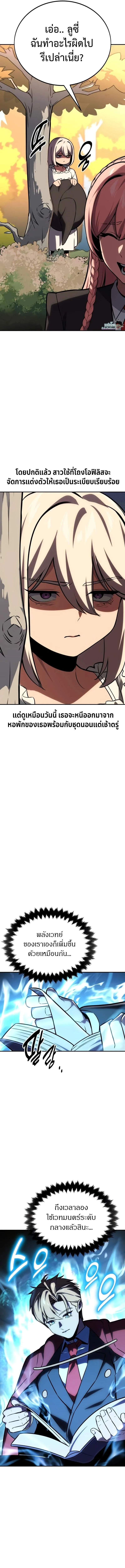 The Extra_s Academy Survival Guide ส_ดยอดค_ม_อเอาช_ว_ตรอดในอคาเดม_ ตอนที่ ตอนที่ 36 รูปที่ 20