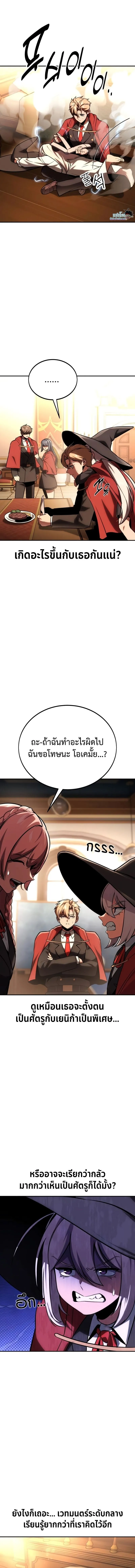 The Extra_s Academy Survival Guide ส_ดยอดค_ม_อเอาช_ว_ตรอดในอคาเดม_ ตอนที่ ตอนที่ 36 รูปที่ 21