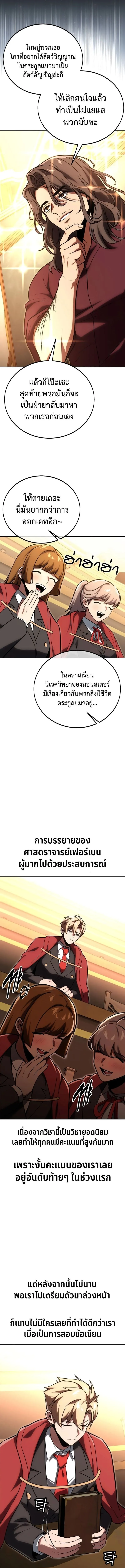 The Extra_s Academy Survival Guide ส_ดยอดค_ม_อเอาช_ว_ตรอดในอคาเดม_ ตอนที่ ตอนที่ 36 รูปที่ 7