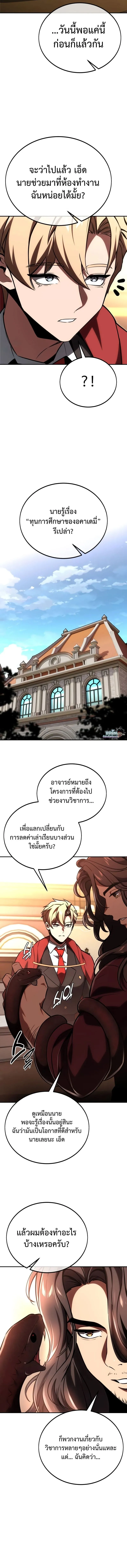 The Extra_s Academy Survival Guide ส_ดยอดค_ม_อเอาช_ว_ตรอดในอคาเดม_ ตอนที่ ตอนที่ 36 รูปที่ 8
