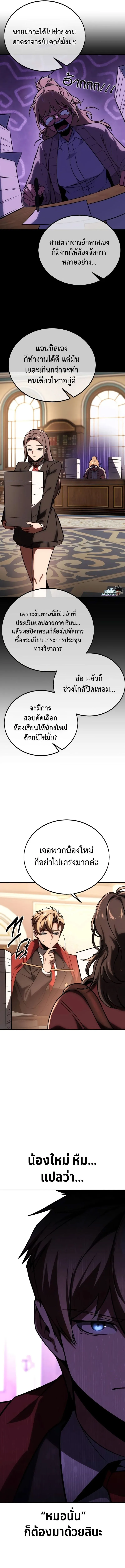 The Extra_s Academy Survival Guide ส_ดยอดค_ม_อเอาช_ว_ตรอดในอคาเดม_ ตอนที่ ตอนที่ 36 รูปที่ 9