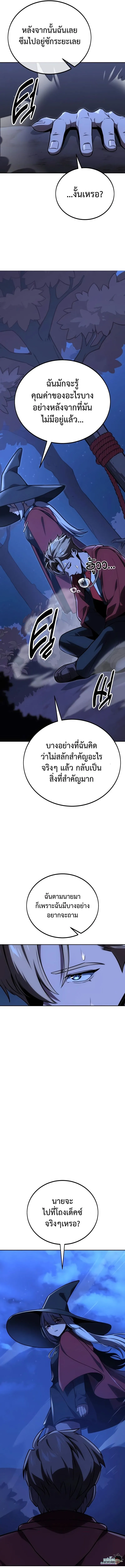 The Extra_s Academy Survival Guide ส_ดยอดค_ม_อเอาช_ว_ตรอดในอคาเดม_ ตอนที่ ตอนที่ 37 รูปที่ 10
