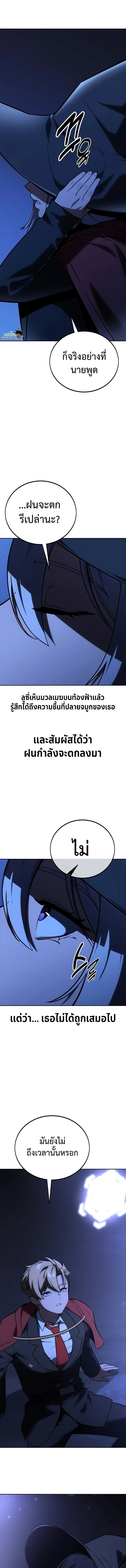 The Extra_s Academy Survival Guide ส_ดยอดค_ม_อเอาช_ว_ตรอดในอคาเดม_ ตอนที่ ตอนที่ 37 รูปที่ 12