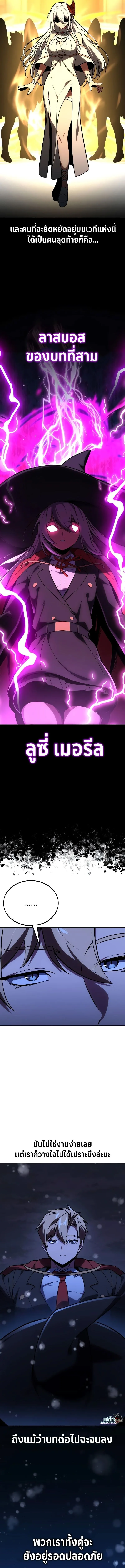 The Extra_s Academy Survival Guide ส_ดยอดค_ม_อเอาช_ว_ตรอดในอคาเดม_ ตอนที่ ตอนที่ 37 รูปที่ 16