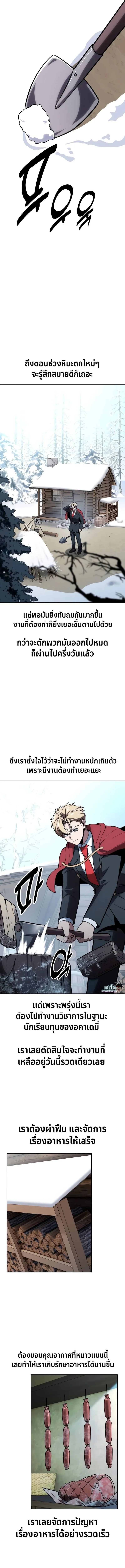 The Extra_s Academy Survival Guide ส_ดยอดค_ม_อเอาช_ว_ตรอดในอคาเดม_ ตอนที่ ตอนที่ 37 รูปที่ 18