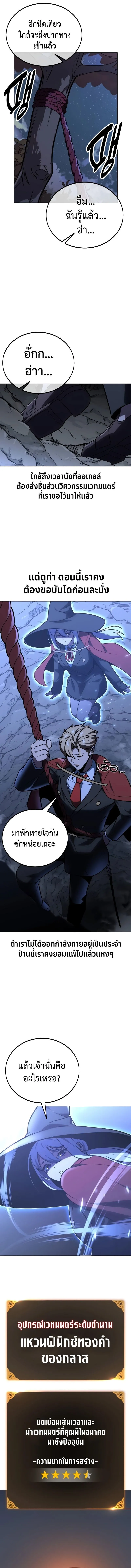 The Extra_s Academy Survival Guide ส_ดยอดค_ม_อเอาช_ว_ตรอดในอคาเดม_ ตอนที่ ตอนที่ 37 รูปที่ 4