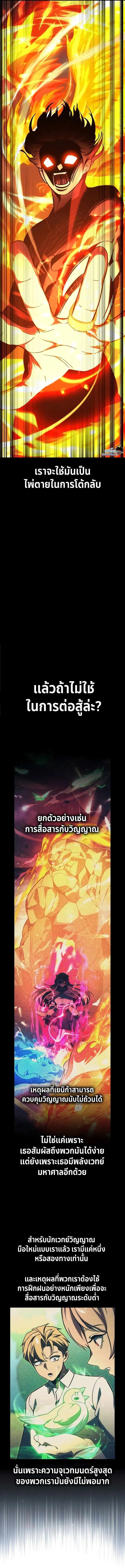 The Extra_s Academy Survival Guide ส_ดยอดค_ม_อเอาช_ว_ตรอดในอคาเดม_ ตอนที่ ตอนที่ 37 รูปที่ 6