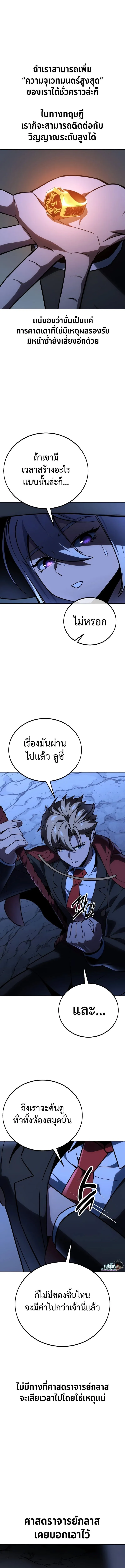 The Extra_s Academy Survival Guide ส_ดยอดค_ม_อเอาช_ว_ตรอดในอคาเดม_ ตอนที่ ตอนที่ 37 รูปที่ 7
