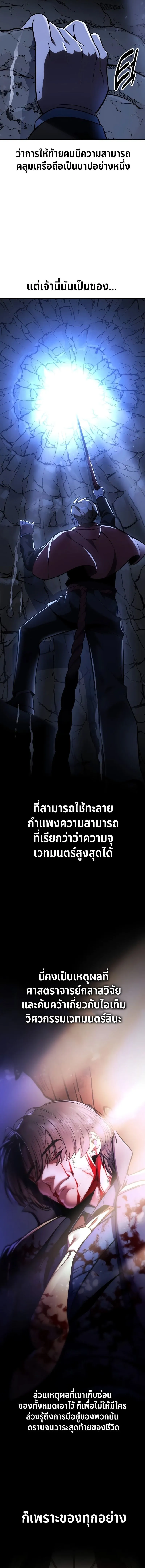 The Extra_s Academy Survival Guide ส_ดยอดค_ม_อเอาช_ว_ตรอดในอคาเดม_ ตอนที่ ตอนที่ 37 รูปที่ 8