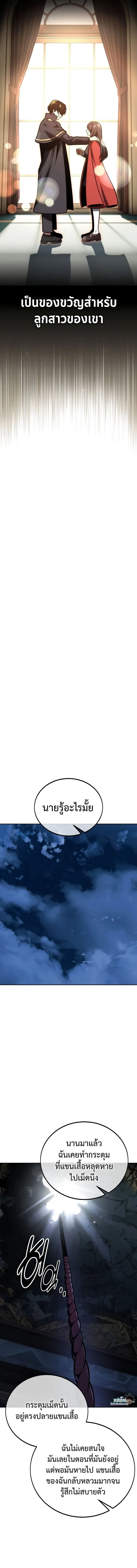 The Extra_s Academy Survival Guide ส_ดยอดค_ม_อเอาช_ว_ตรอดในอคาเดม_ ตอนที่ ตอนที่ 37 รูปที่ 9