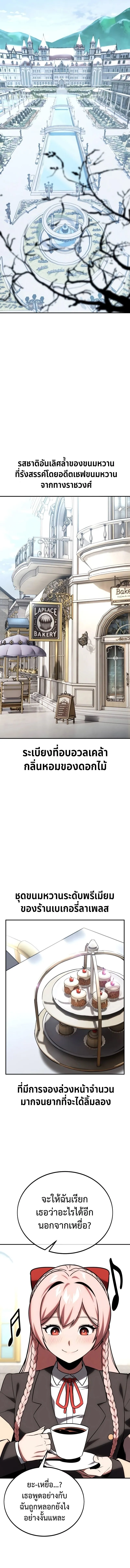 The Extra_s Academy Survival Guide ส_ดยอดค_ม_อเอาช_ว_ตรอดในอคาเดม_ ตอนที่ ตอนที่ 38 รูปที่ 1