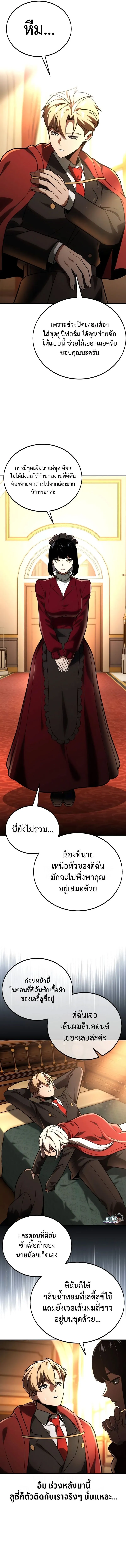 The Extra_s Academy Survival Guide ส_ดยอดค_ม_อเอาช_ว_ตรอดในอคาเดม_ ตอนที่ ตอนที่ 38 รูปที่ 13